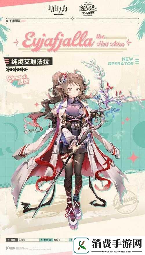 明日方舟纯烬艾雅法拉值得抽吗