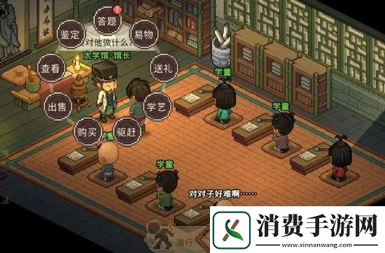 大侠立志传手机版大梁太学院答案大全