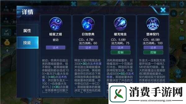 王者荣耀东皇太一技能玩法新套路教学视频