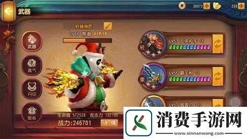 功夫熊猫手游答题器新版本新增内容