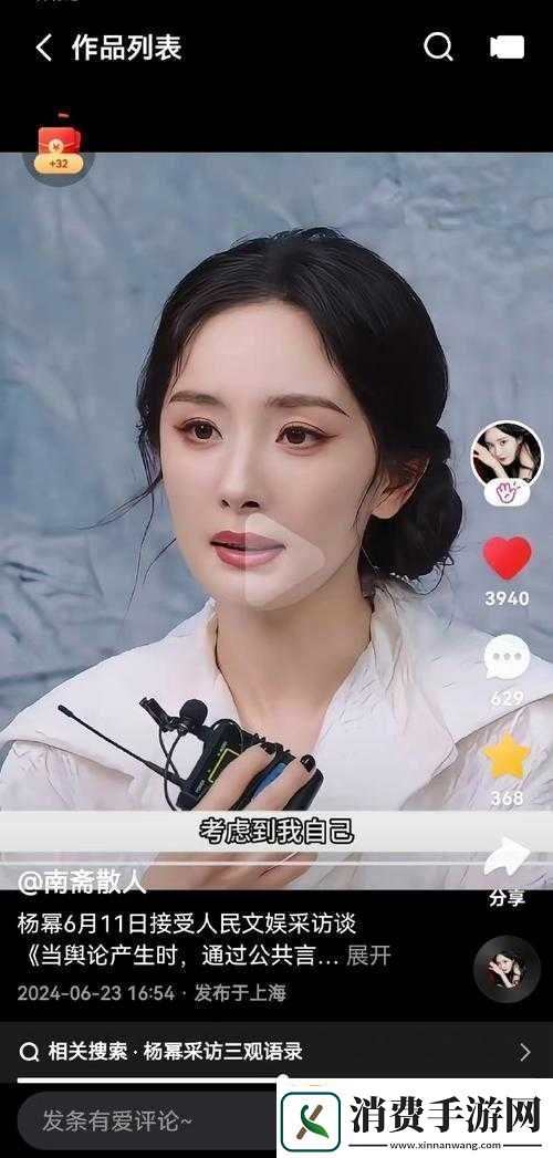 快手小杨幂快手号