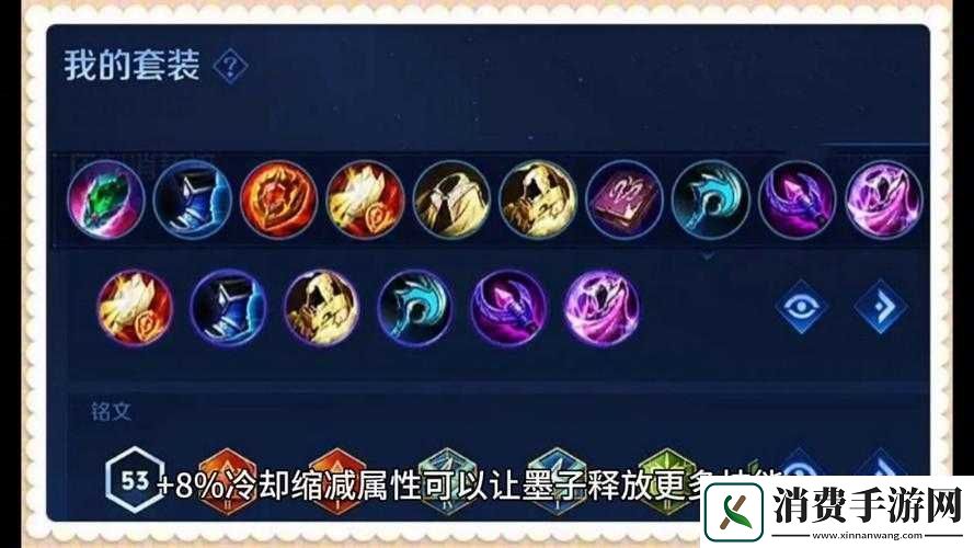 王者荣耀S7墨子铭文搭配攻略