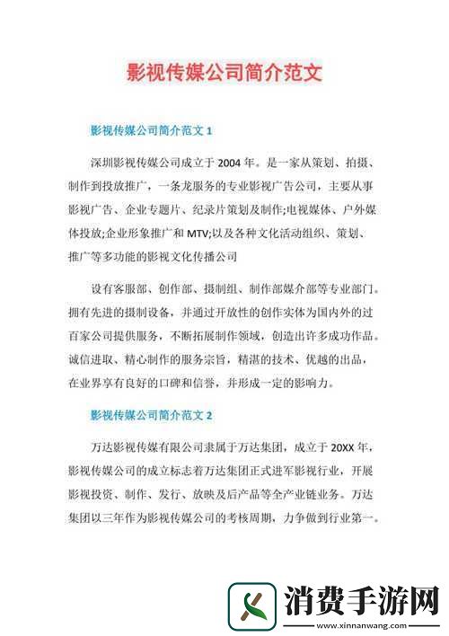 老牛影视文化传媒