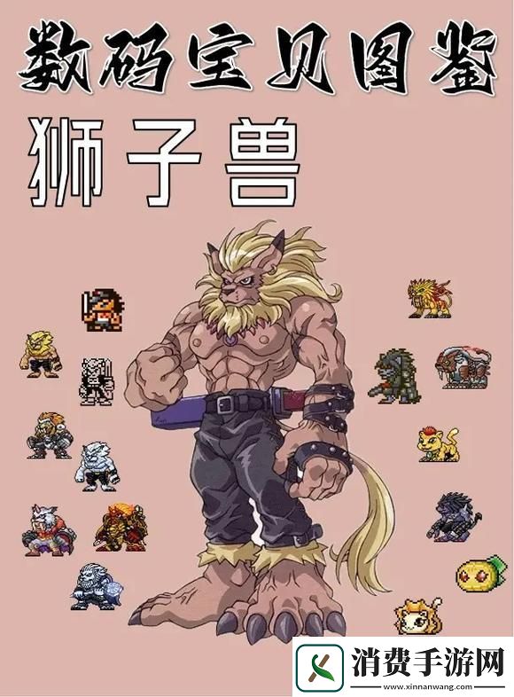 嘘!数码界的“狂狮”来了