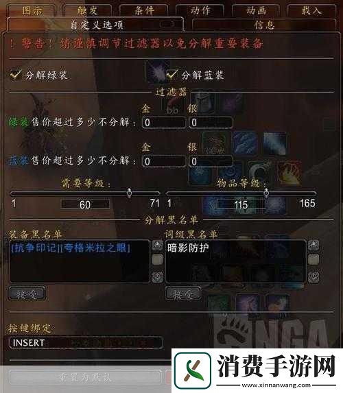 魔兽世界wlk附魔怎么做成卷轴掌握这几招让你成为附魔大师