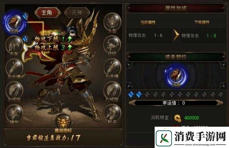 龙腾传世战士属性与技能要点