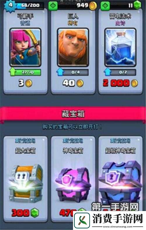 7阶竞技场实测宝石秒开超级箱子的性价比分析