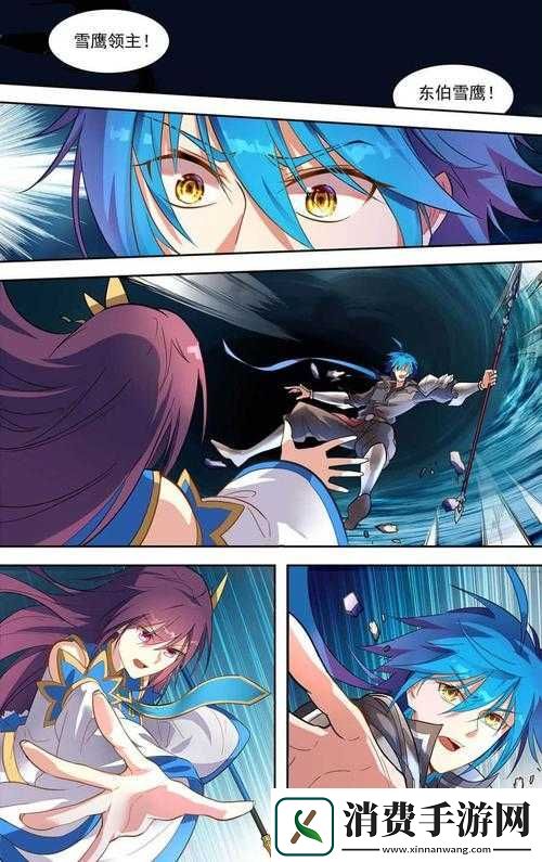 雪鹰领主异闻录之旅