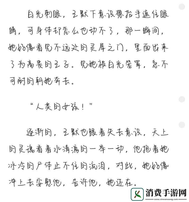 AnotherGirlInTheWall