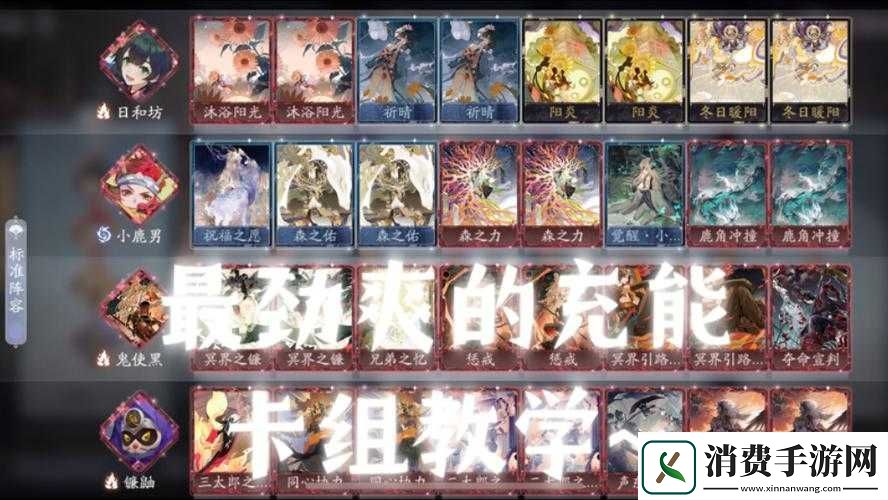 阴阳师百闻牌最强卡组搭配攻略