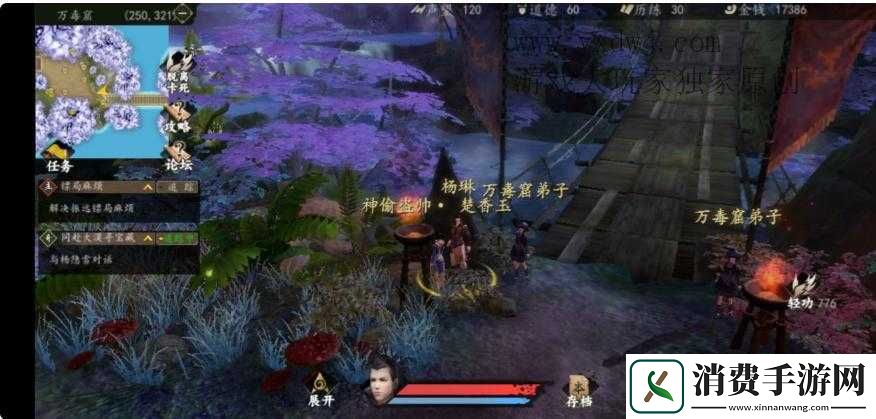 如何通关下站江湖万毒窟