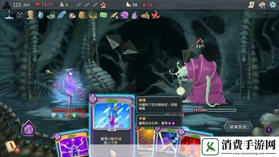 杀戮尖塔观者流派搭配推荐