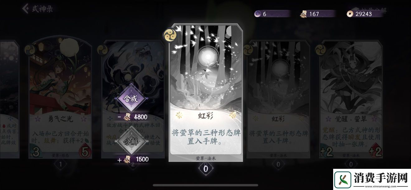 阴阳师百闻牌兵俑卡组推荐