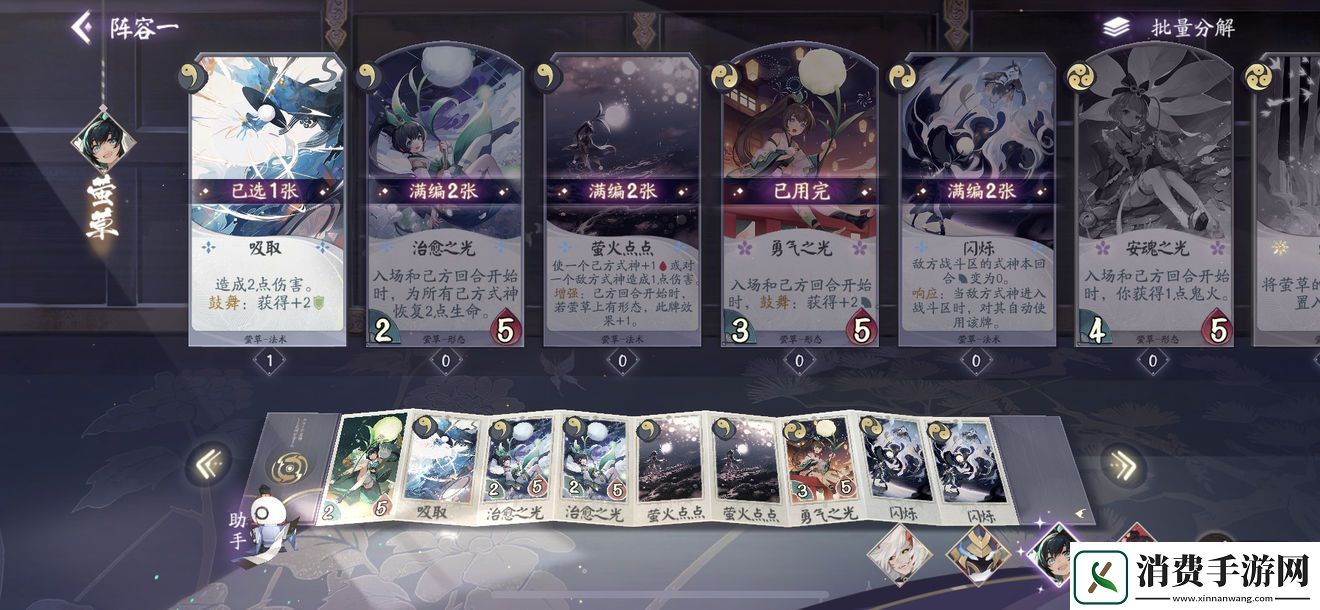 阴阳师百闻牌兵俑卡组推荐