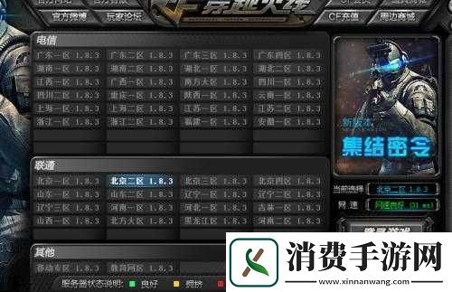 CF2016年6月28日更新维护到几点