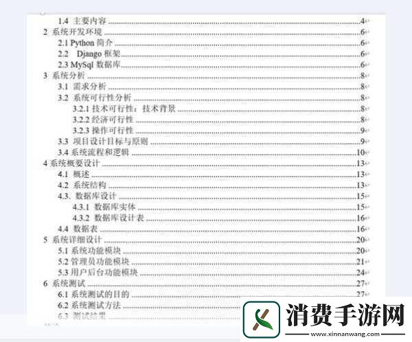 成品网源码78w78的功能