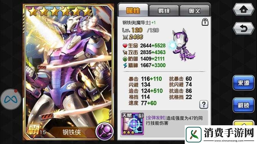 COS大乱斗乖离剑全面解析