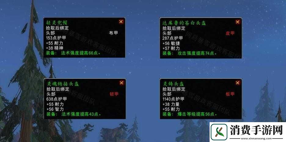 魔兽世界怀旧服