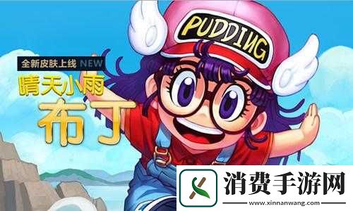 英魂之刃手游布丁智力英雄技能解析