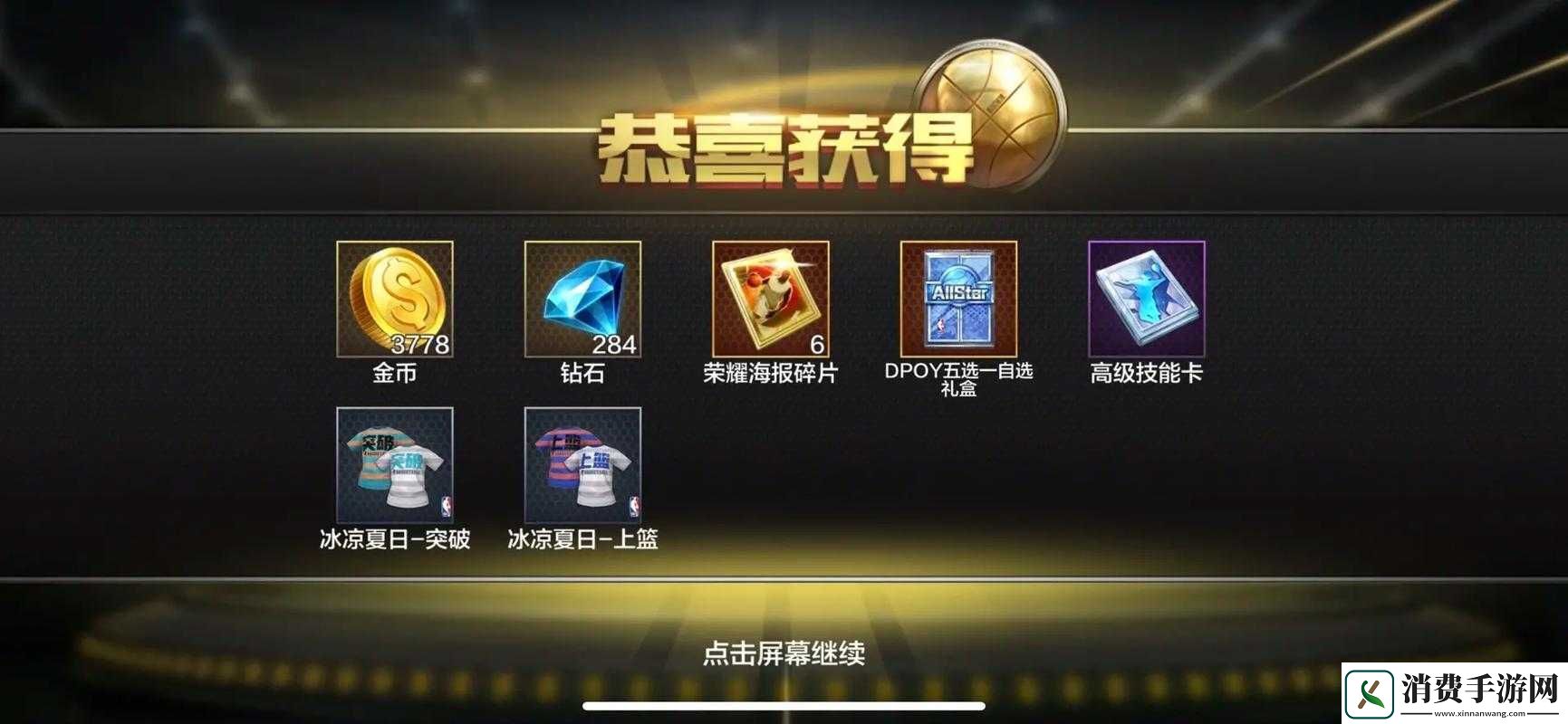 NBA2K15MG模式开档交易心得分享