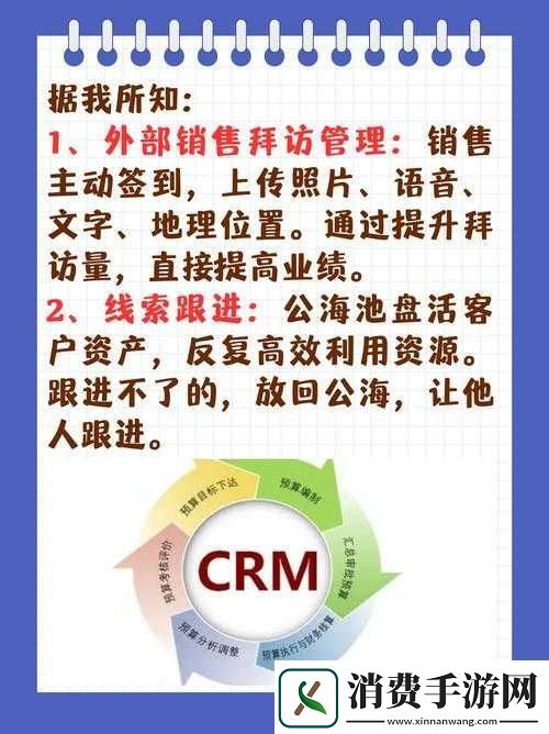 成免费crm第