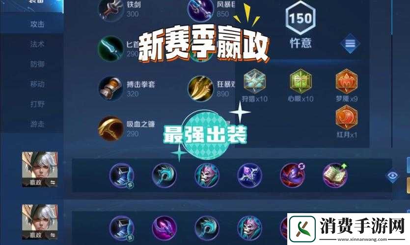 王者荣耀嬴政出装攻略及技巧