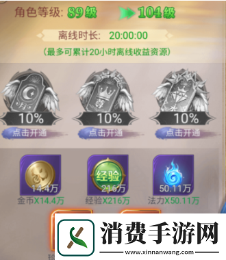 永恒之刃手游玩法