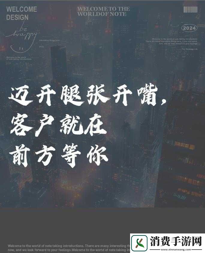 张开嘴迈开腿找客户