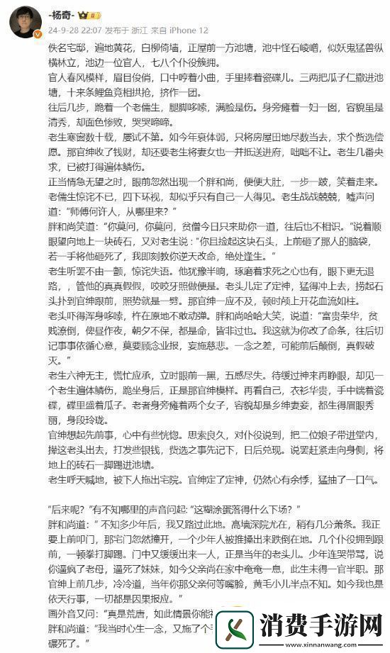 黑神话美术总监谈因果玩家热议