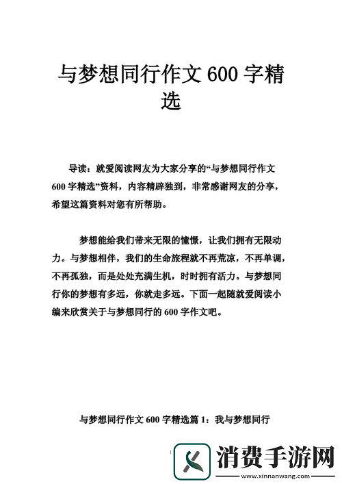 好大赛的满满的