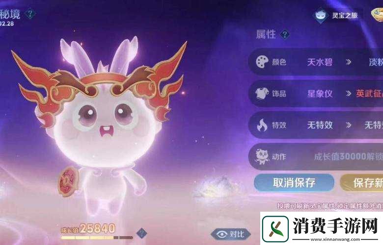 王者灵宝颜色稀有度查看及一览