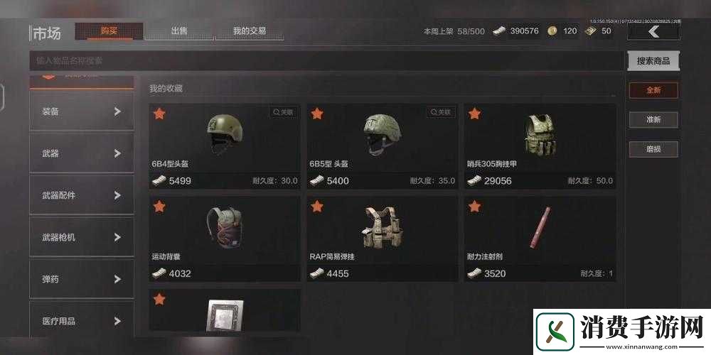 暗区突围金头盔价格查询