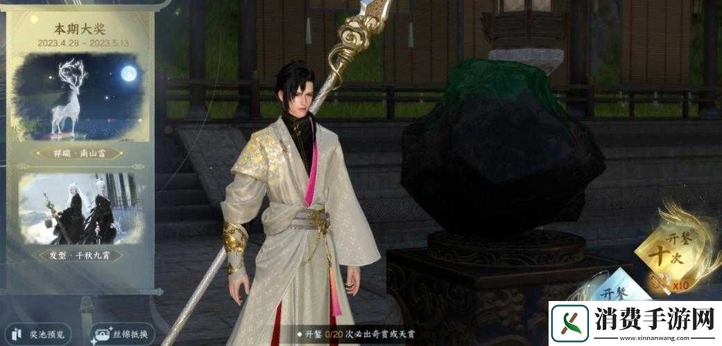 逆水寒手游神石鉴华氪金指南