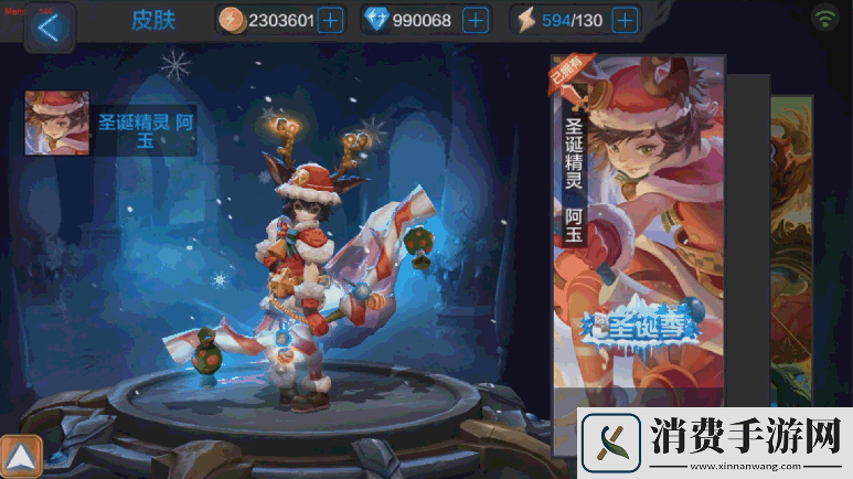 全民超神圣诞精灵阿玉皮肤效果