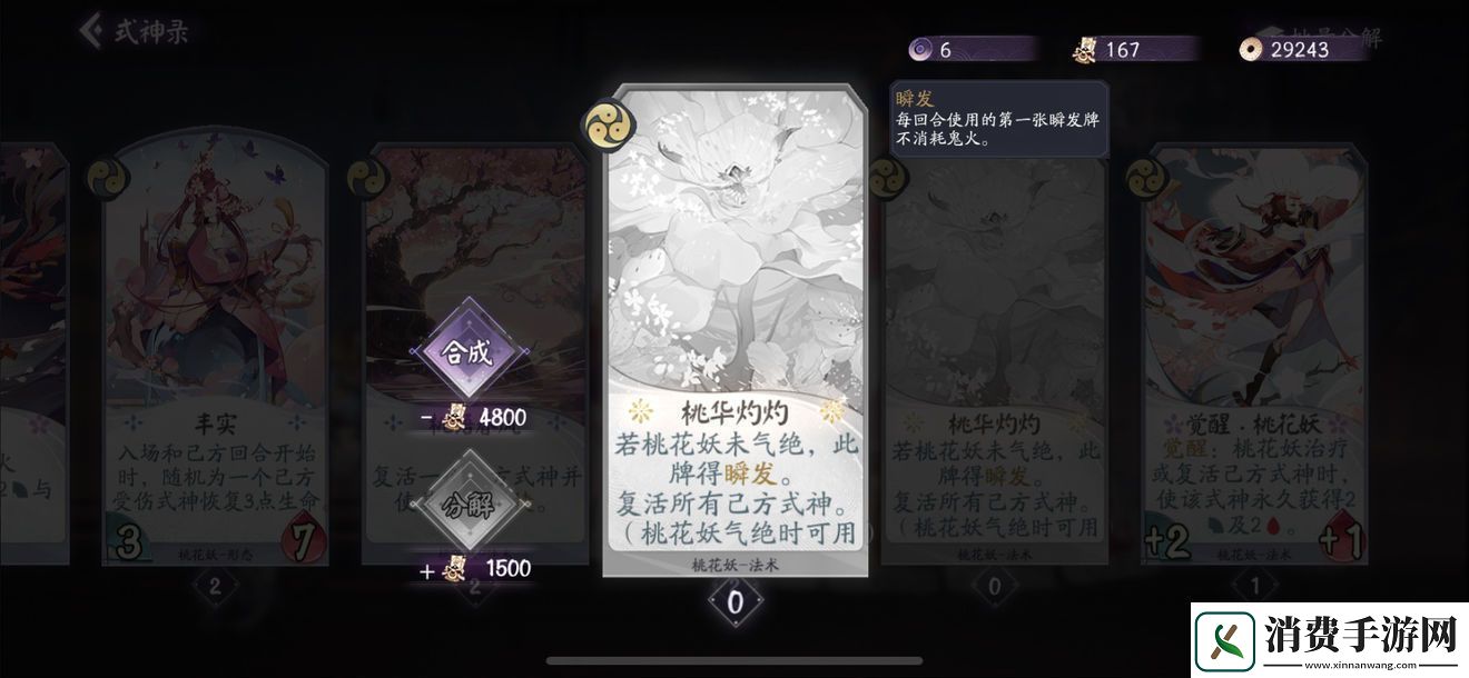 阴阳师百闻牌兵俑卡组推荐