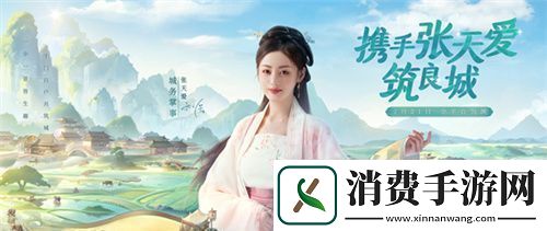 益世界这城有良田代言人官宣