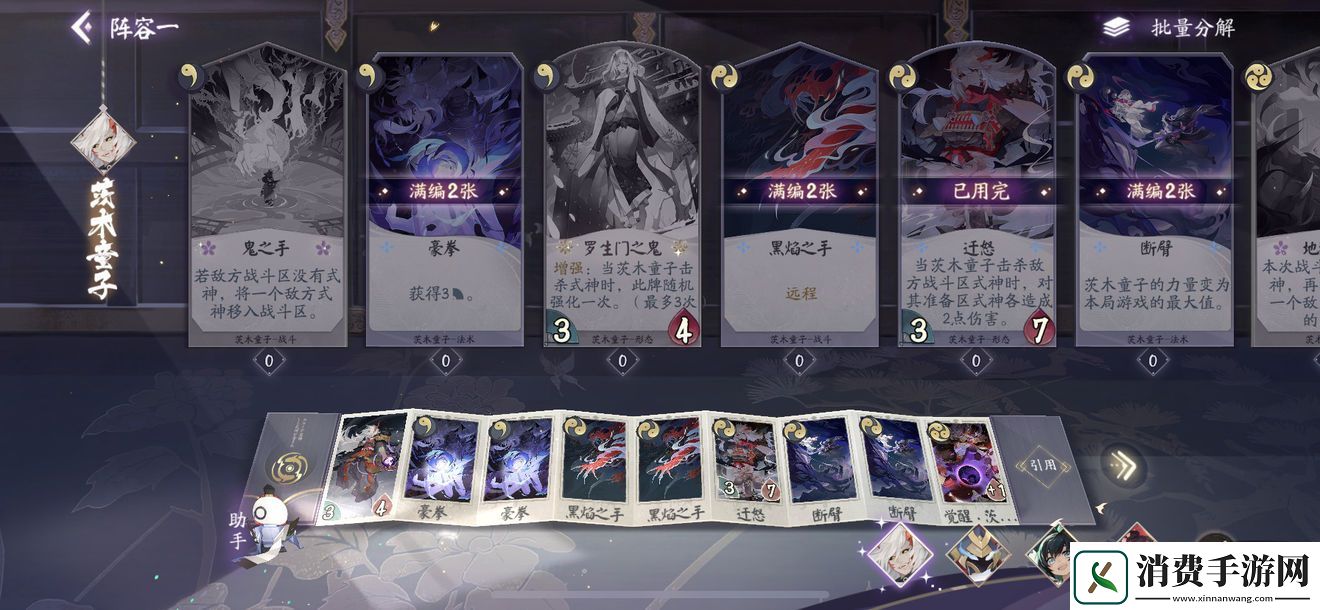 阴阳师百闻牌兵俑卡组推荐