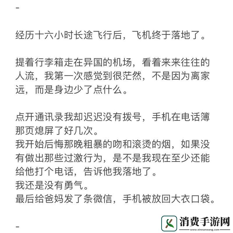 "狂飙突进！过激行为骨科商虞商研初-热血引爆科技圈！"