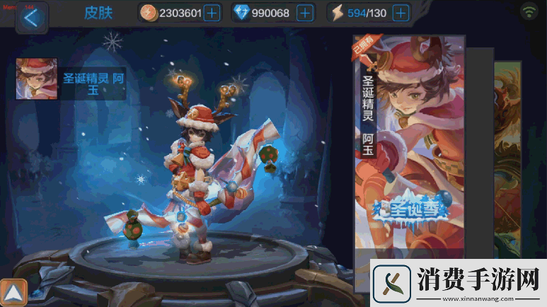 全民超神圣诞精灵阿玉皮肤效果