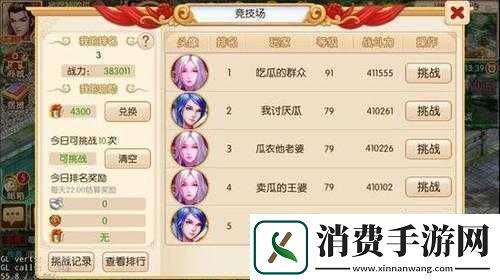 乱斗仙剑之竞技天地