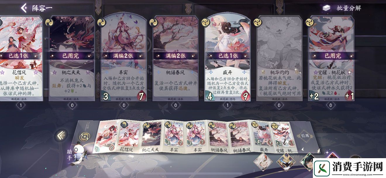 阴阳师百闻牌兵俑卡组推荐