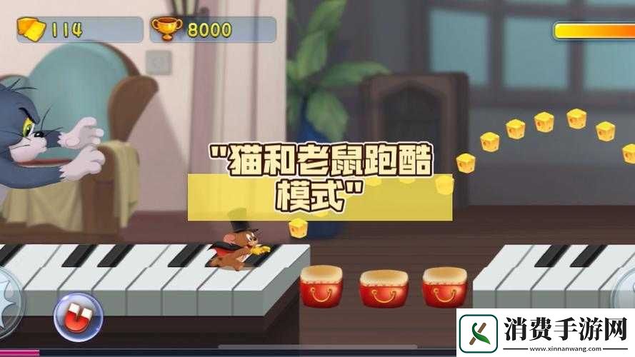猫和老鼠手游跑酷模式进入指南