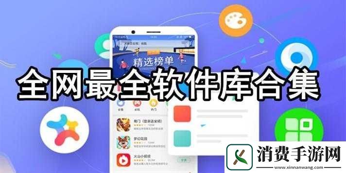 靠比较件下载软件大全