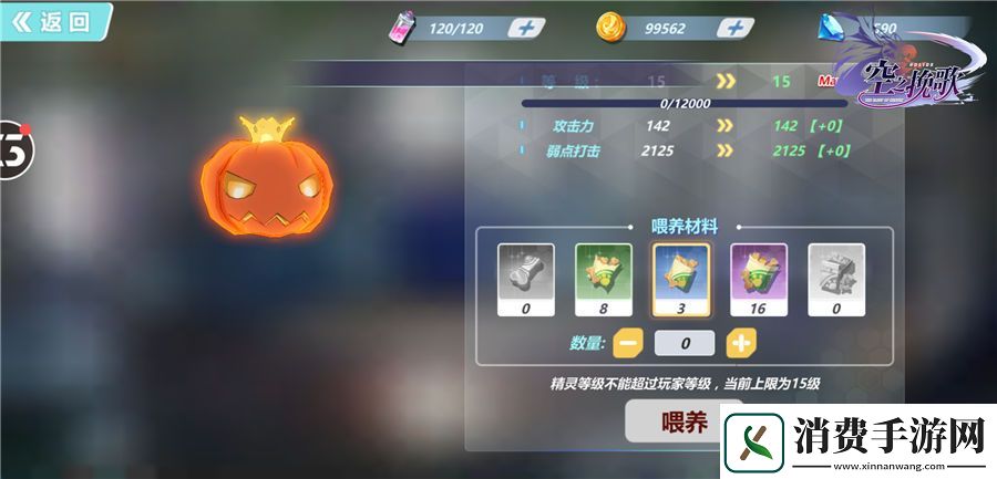 梦之旅人空之挽歌精灵养成指南