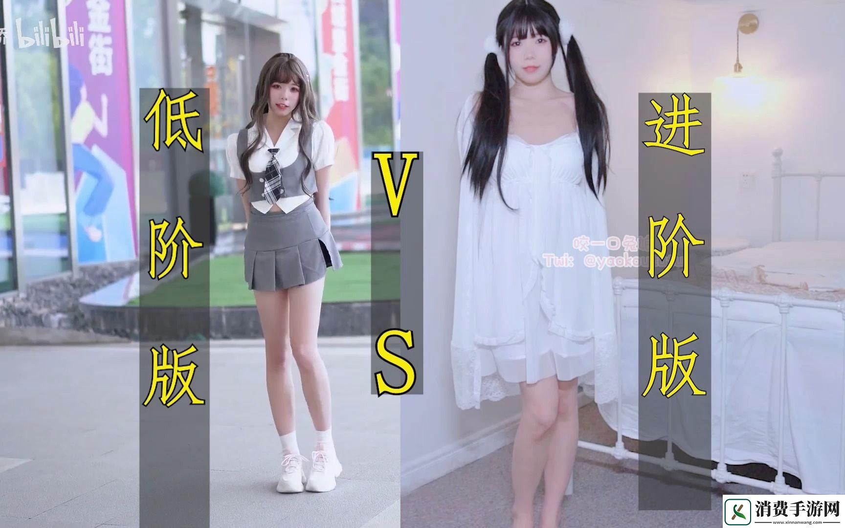 “咬人小小兔”新照曝光