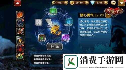 天魔幻想辅助如何上战场稻草人竞技场