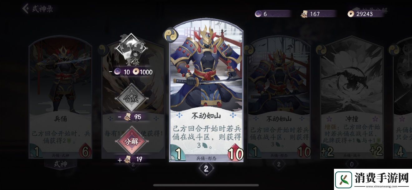 阴阳师百闻牌兵俑卡组推荐