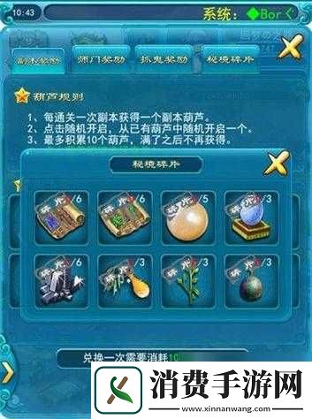 梦幻西游秘境碎片获取攻略推荐