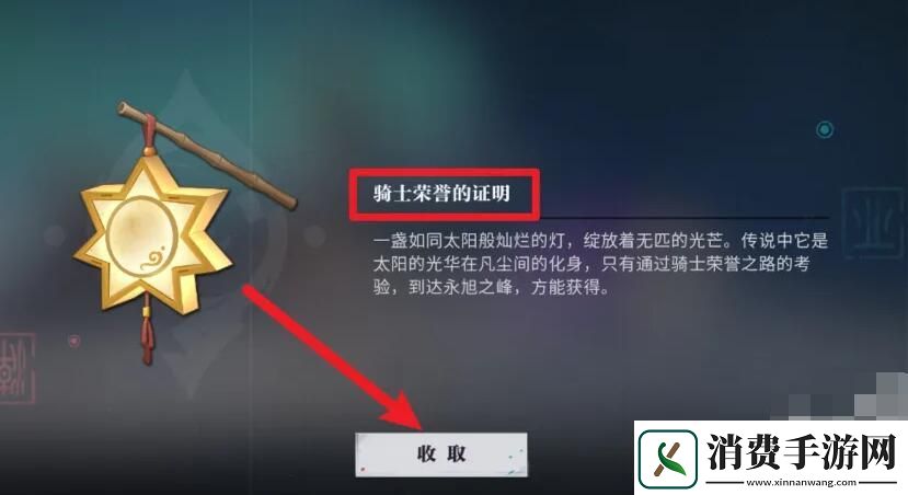 归龙潮骑手荣誉之路任务怎么做