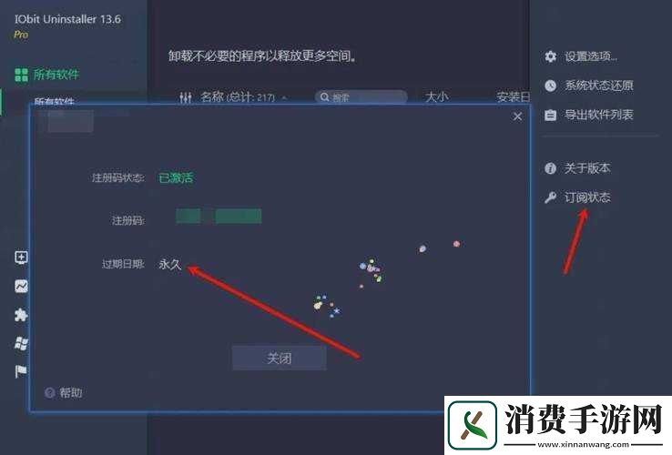 樱花国怒气值攻略